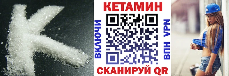 КЕТАМИН VHQ  Волжск 