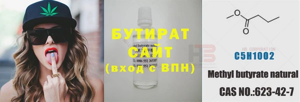 бутират Богданович