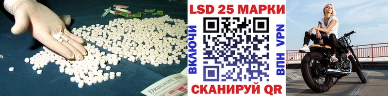 LSD-25 экстази кислота где купить наркоту Волжск