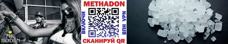 МЕТАДОН VHQ  Волжск 